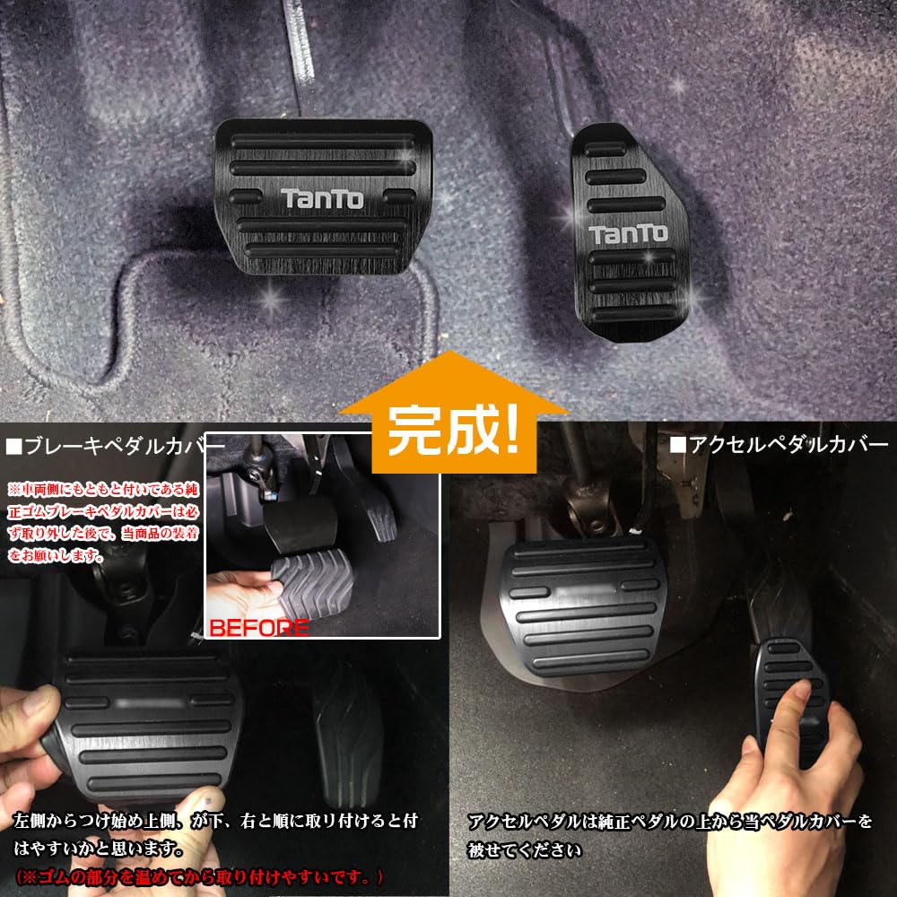 LEXLEYS Алюминиевая накладка на педали газа и тормоза для Daihatsu Tanto Серия 2019 Резиновая Запчасть на заказ «Новейшая модель» LA650S/LA660S (Июль и далее) -