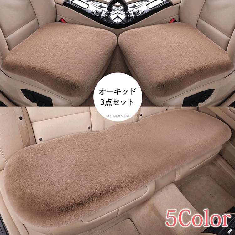 Комплект меховых чехлов для автомобильных сидений, 2 штуки для переднего сиденья + 1 штука для заднего сиденья, меховая овчина, чехол для автомобильного сиденья, подушка для сиденья, коврик для сиденья, автомобильное сиденье