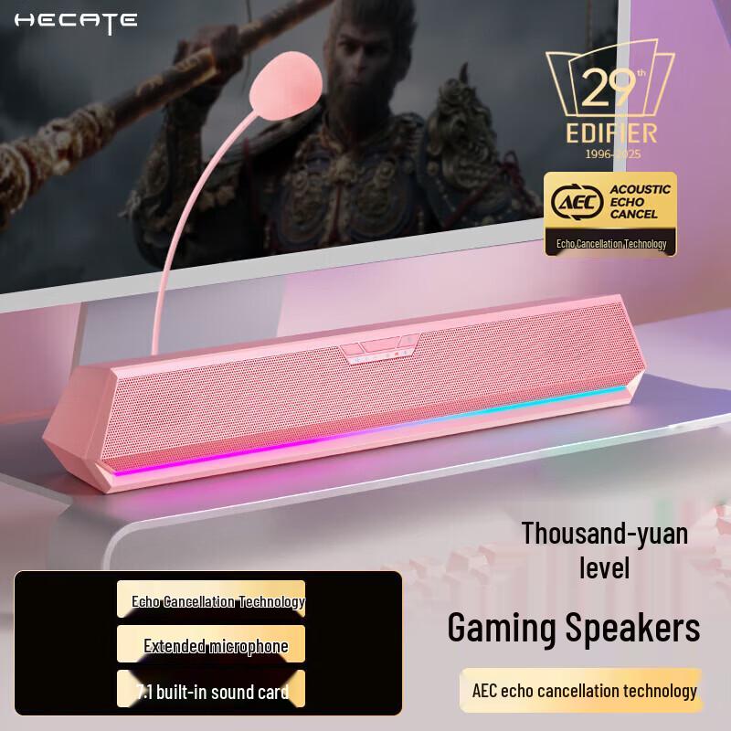 Edifier HECATE G1500 Игровая саундбар-панель 7.1 Штепсель CN (адаптер в комплекте) (Китайская версия)
