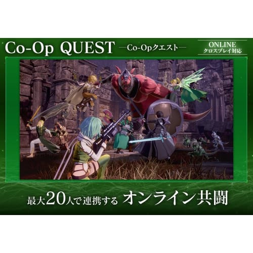 Sword Art Online Fractured Daydream - Переключить