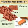 Sugarello Miniature Brick Diorama Scale Red Miniature Building Model Brick 250 Pieces Kit, 1/16 Bricks, Bricks, Parts,