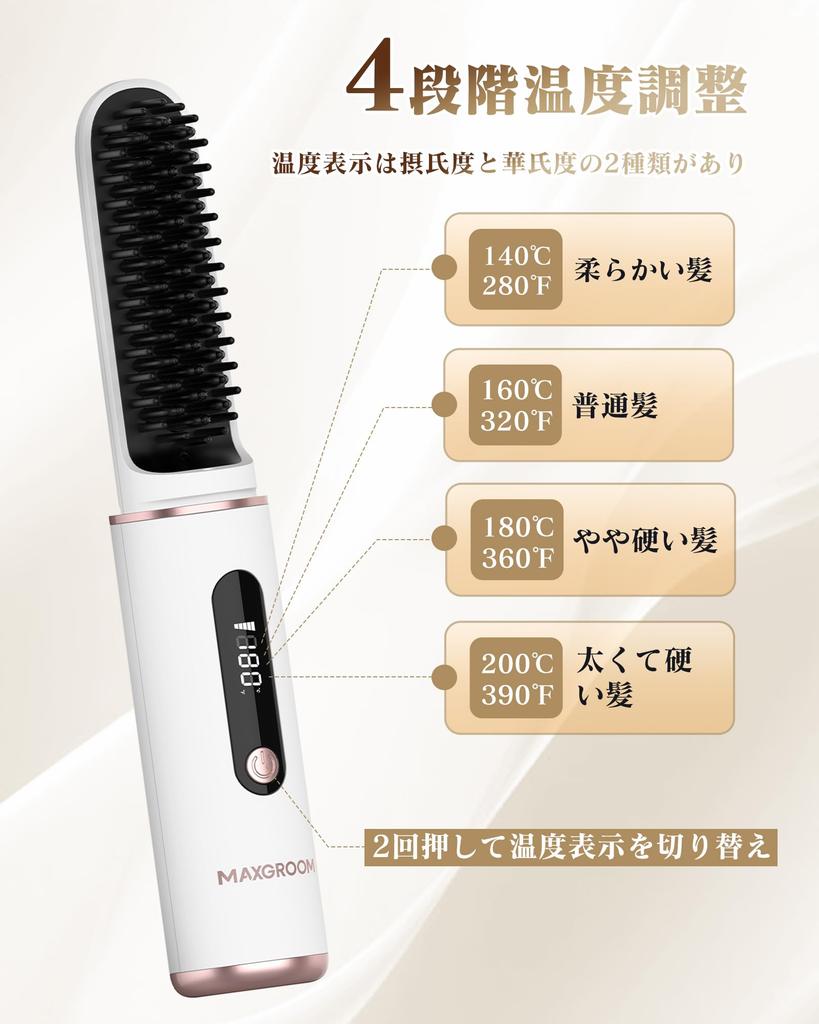 Cordless Heat Brush Straightener Temperature Adjustment Negative Ion LED Hair 4 Temperature 4500mAh Large Digital MCH USB Electric Hair Fast Includes