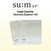 Sum37 Losecsumma Secrema Эссенция 1мл х 60шт