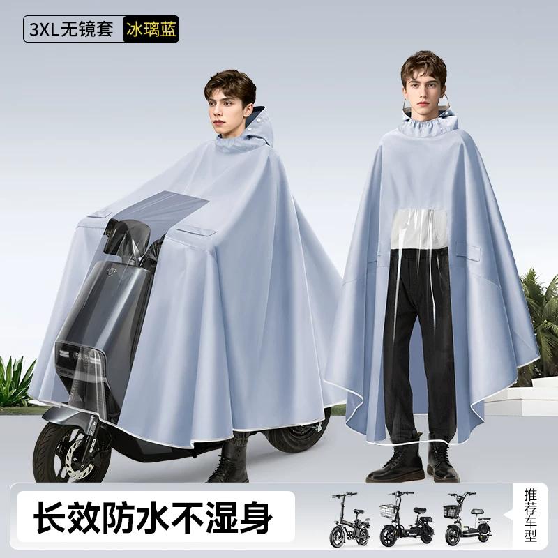 Raincoat for Electric Vehicles, Unisex Long Style, Full-Body Storm-Proof, Waterproof Poncho for Motorcycle and Electric Scooter Riding, Enlarged Size