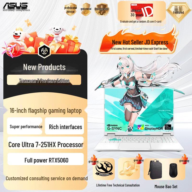 ASUS Tianxuan 7 Pro 16-inch Gaming Laptop (CN version)