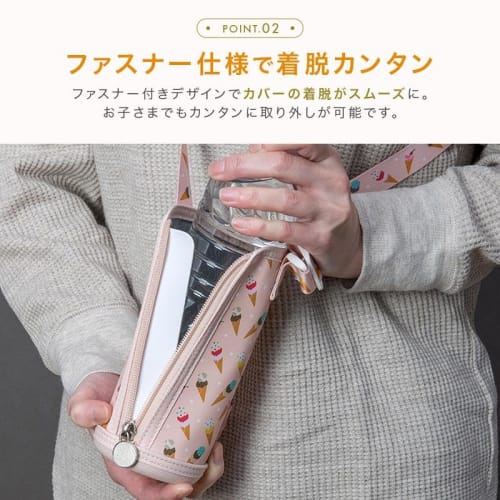 Water Bottle Cover, 500ml/600ml, Shoulder Strap, Kids Bottle Holder, Bottle Cover, Strap (Ice Cream)