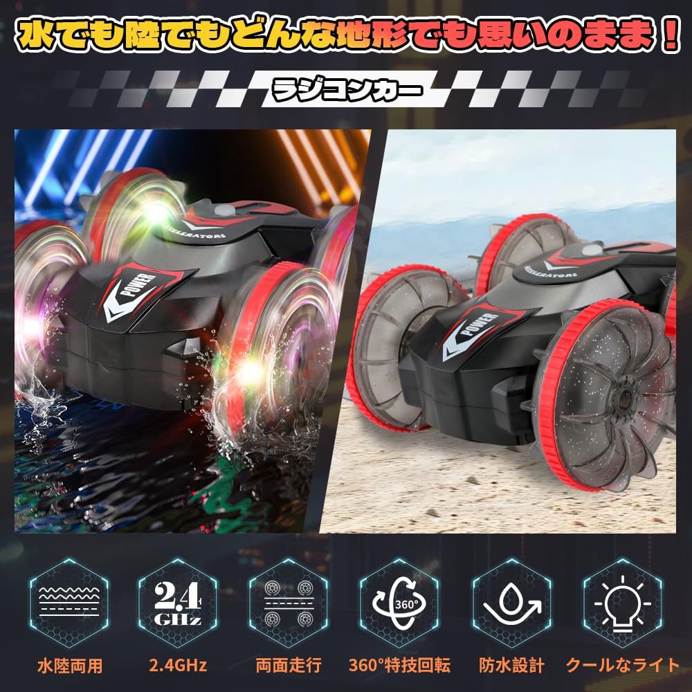 Flycreat Радиоуправляемый для популярной машины, весь корпус, включает светодиод 2 вездехода, начальная школа, средняя школа, Рождество, включает 2 типа пульта дистанционного управления