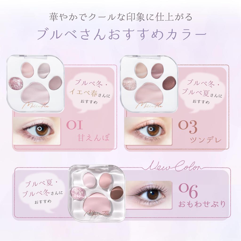 MilleFee Meow Paws Eyeshadow Palette Cat Eye Makeup Eyeshadow Cosmetics Glitter MilleFee Paw Palette (06 Omowaseburi) 5-Color