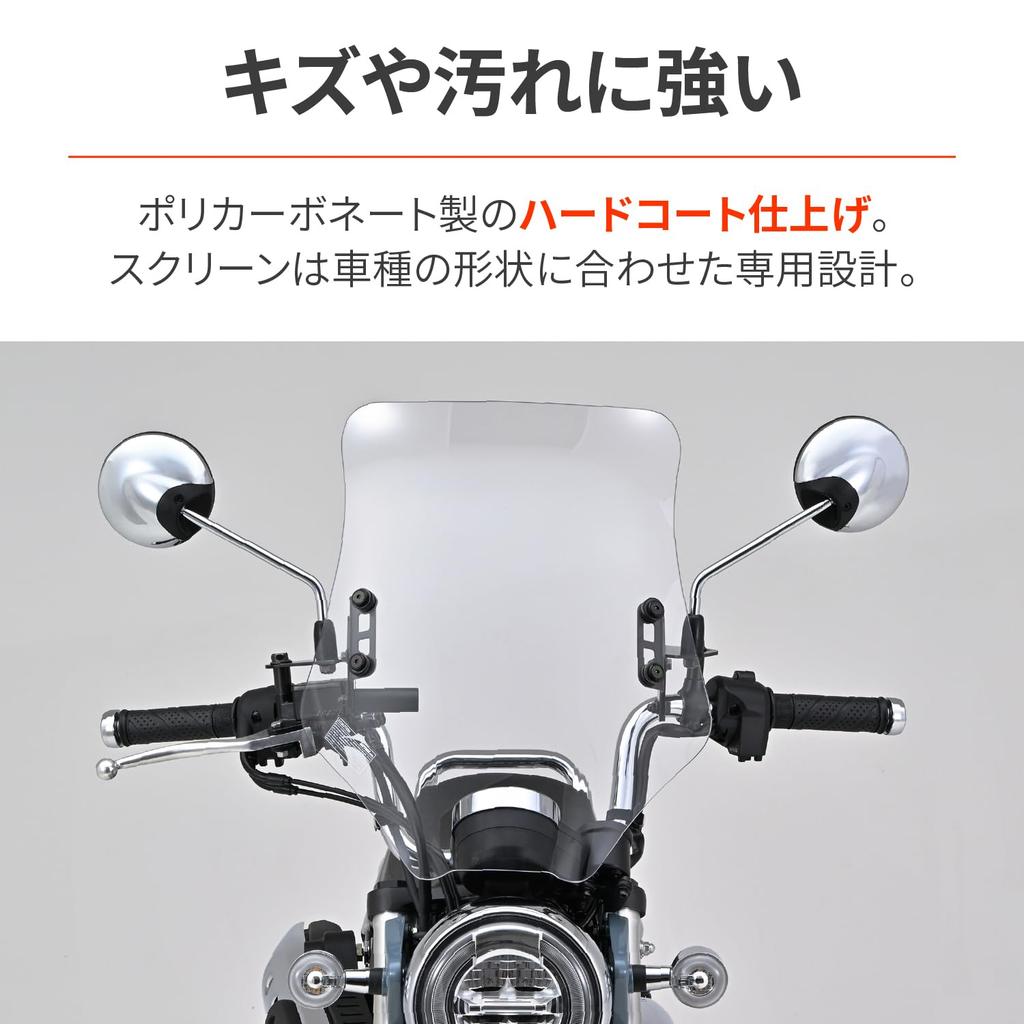 Daytona Dax 125 Эксклюзивный экран Ветровое стекло Серия RS Длинный Прозрачный с перекладиной 92652 (23)