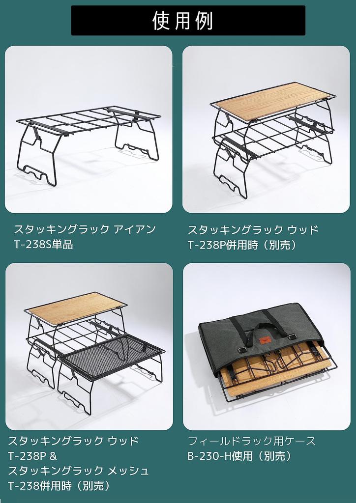 Кемпинговая стойка для кемпинга Moon Stacking Rack Iron Table Black Black Gear T-238S