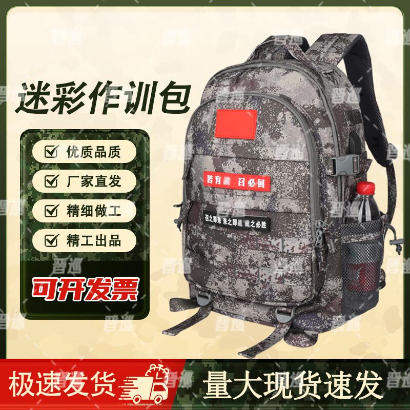 Jinxun Tactical Camouflage Backpack