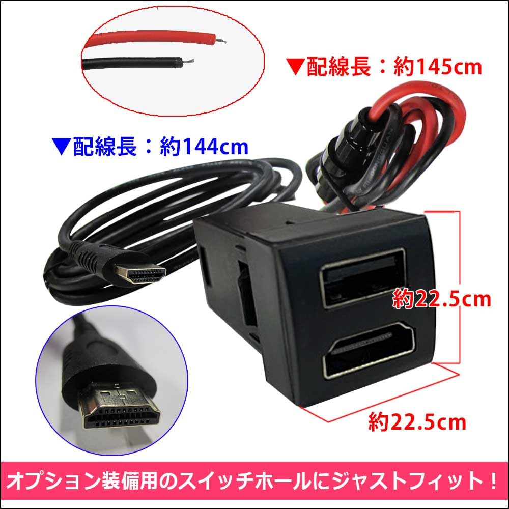 HDMI+USB Charging Port Expansion Kit for Automotive [For Toyota/Daihatsu Vehicles]