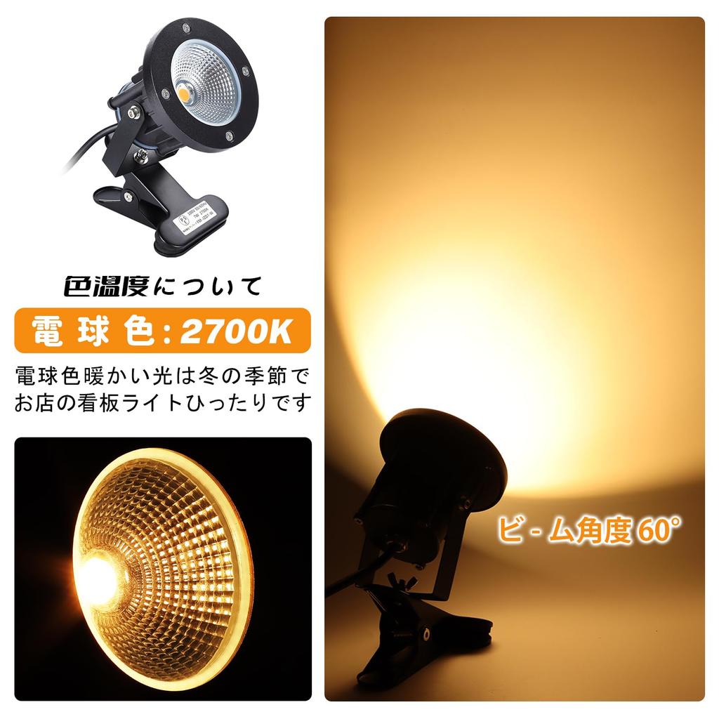 Светодиодный светильник Clip Light 12 Вт, цвет лампочки 2700 К, эквивалент 100 Вт, 1300 лм, IP65, водонепроницаемый, устойчивый к дождю, прочный пружинный провод 3 м, подходит для использования в помещении и на улице.