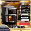 Многофункциональная аэрофритюрница с сенсорным экраном - Большая вместимость для домашнего использования
