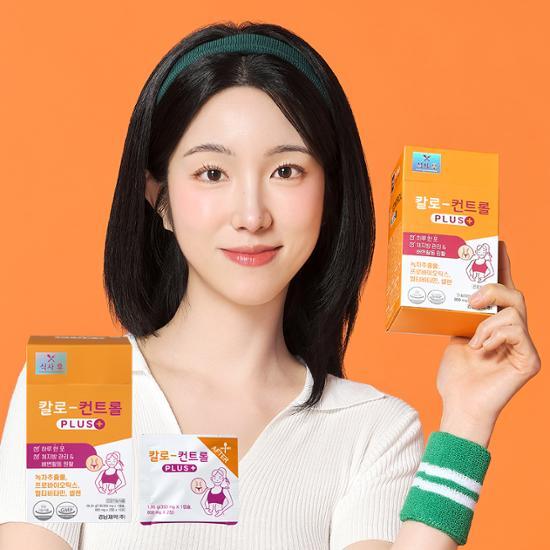 Calo Control PLUS 15 пакетов (15-дневный запас)