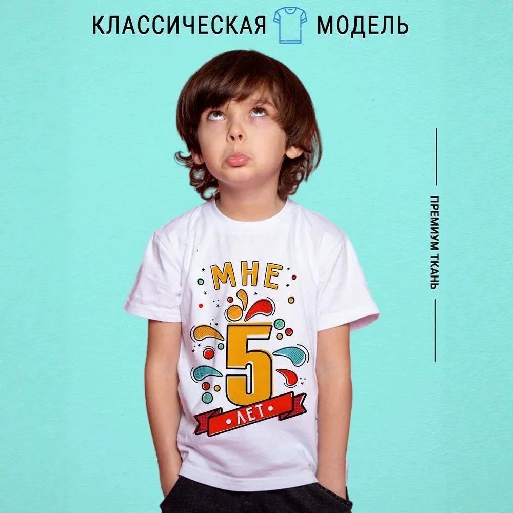 Летняя хлопковая футболка с коротким рукавом для 5-летнего ребенка: Универсальный, Удобный, Простой дизайн