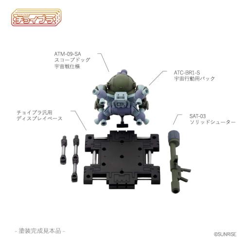 Cavico Choipla Series Armored Trooper Votoms ATM-09-ST Scopedog Round Mover Equipped Space Combat Version, Approximately 45mm Tall, Non-Scale Plastic