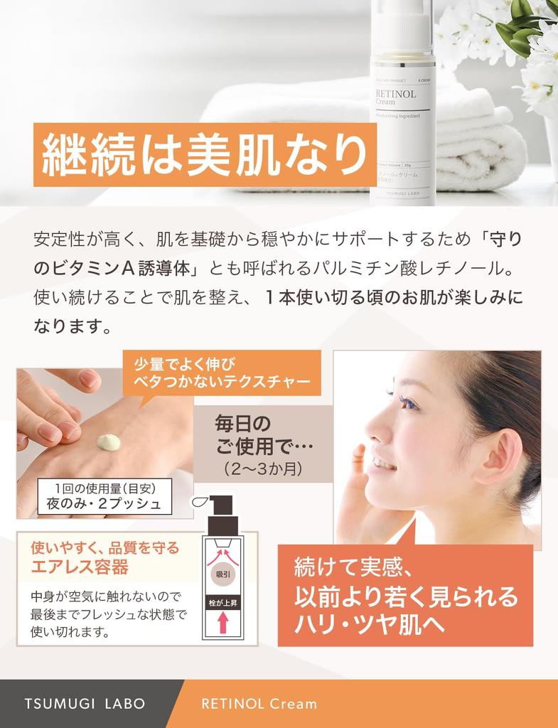 Tsumugi Labo Retinol Cream Beauty Serum неразбавленный раствор высокой концентрации комбинированный 30 г 5%