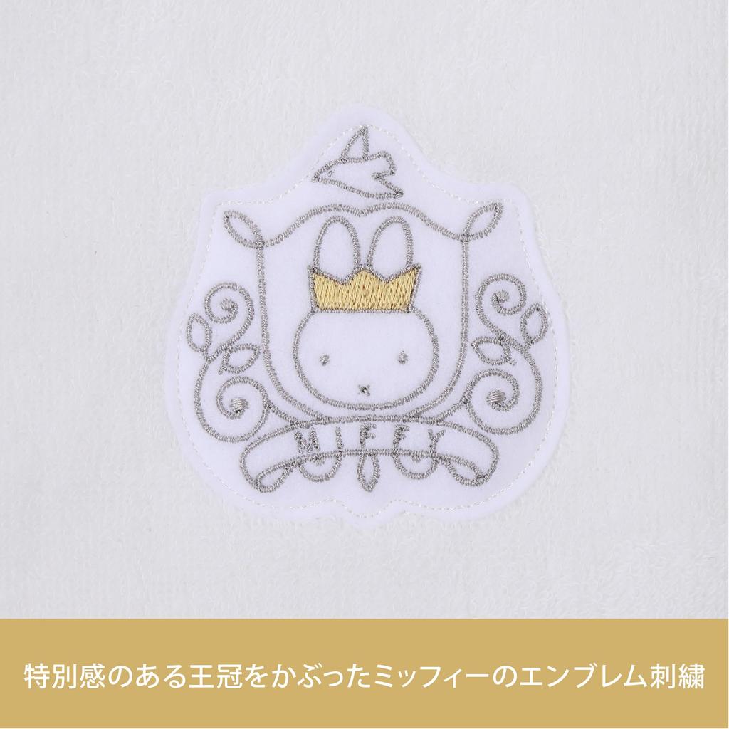 Nishikawa Miffy Boxed Gift for Adults and Poncho Washable Cotton Miffy Crown with Embroidery Perfect Gift Set for Baby Shower DB3690 Made In Japan