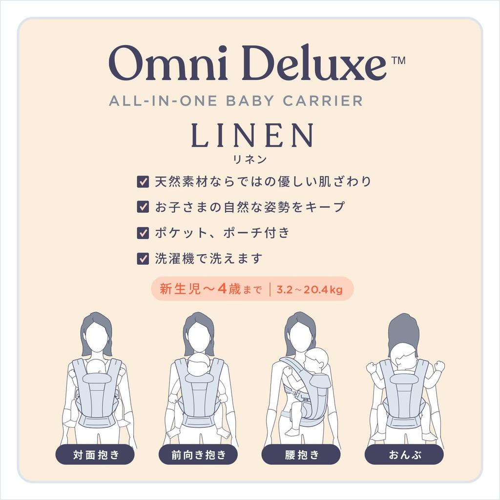 Ergobaby OMNI Deluxe Льняной Слинг-Кенгуру для Новорожденных и Младенцев, Гарантированно Оригинальный, Сделано в Японии, Гладкий и Подходящий для Новорожденных и Младенцев, Натуральный, Товар, Лен,