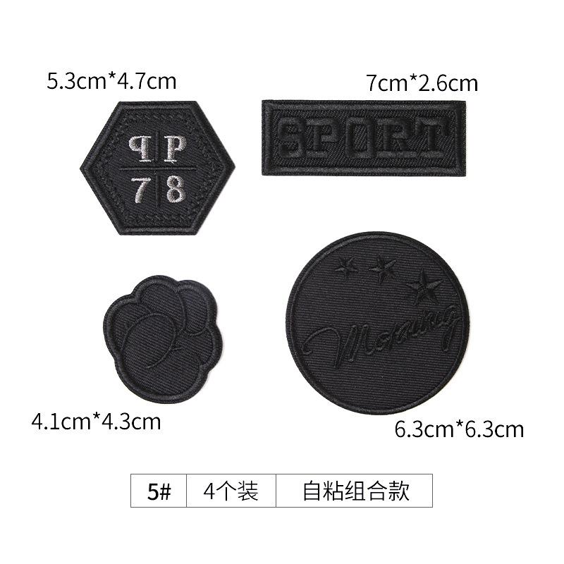 Черная бесшовная самоклеящаяся одежда, вышитые наклейки, пуховики, дырки и никаких следов, субсидии на ремонт, заплатки для ремонта, наклейки с узорами