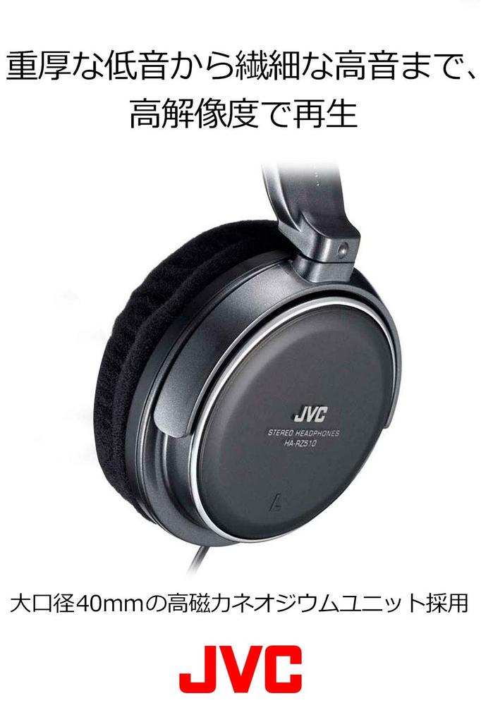 JVC Kenwood JVC Wired Stereo Indoor Use TV and with Extension HA-RZ510 Closed-Type Headphones, Black, (for Games), 1.2m + 2.3m Cord.