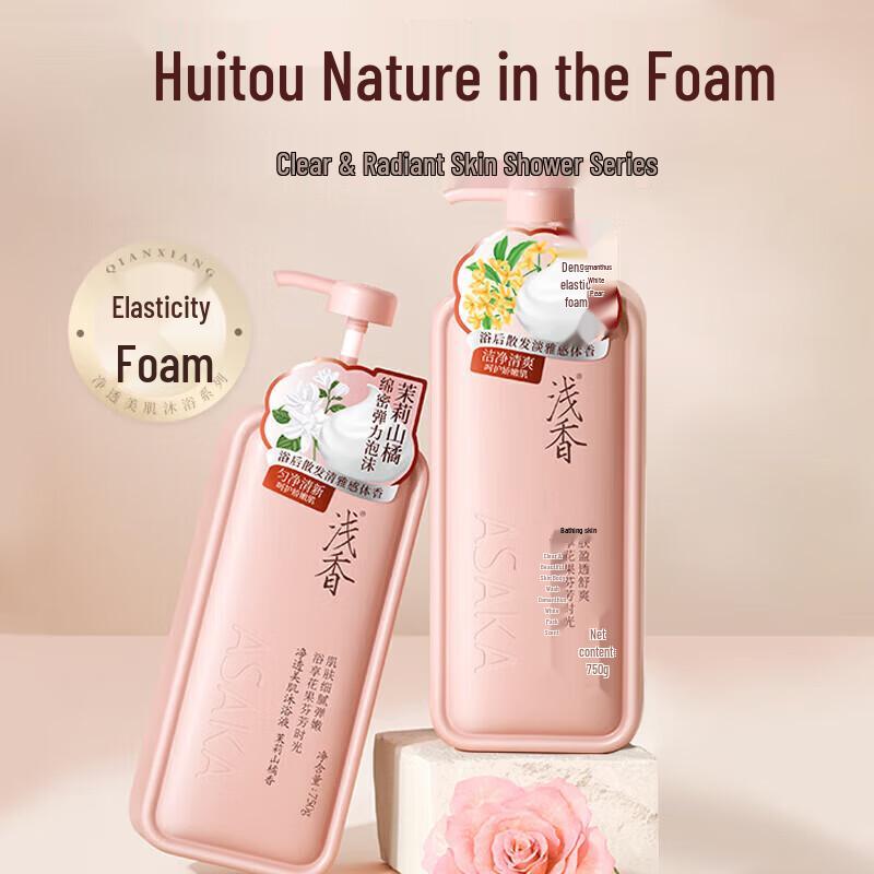 ASAKA Purifying Skin Body Wash - Jasmine & Mountain Orange