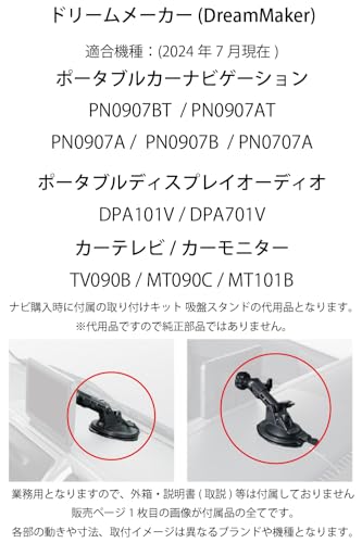 [Mobikes] DreamMaker Портативная навигация/Портативный дисплей аудио/Автомобильное ТВ/Автомобильный монитор Совместимая подставка для крепления в автомобиль (Заменять) CD Дроссельный Тип