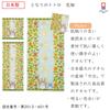 Полотенце Marushin Bath Neighbor Totoro Flower with Imabari 0590205700, 60x120 см, с надписью "My Garden".