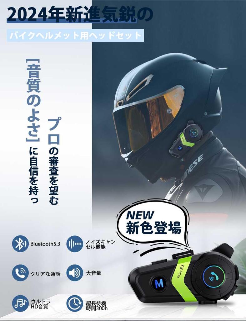 2024 & 2-е поколение, Мотоцикл, Интерком, Bluetooth 5.3, Шлем, Динамик, Качество звука HIFI, IPX7