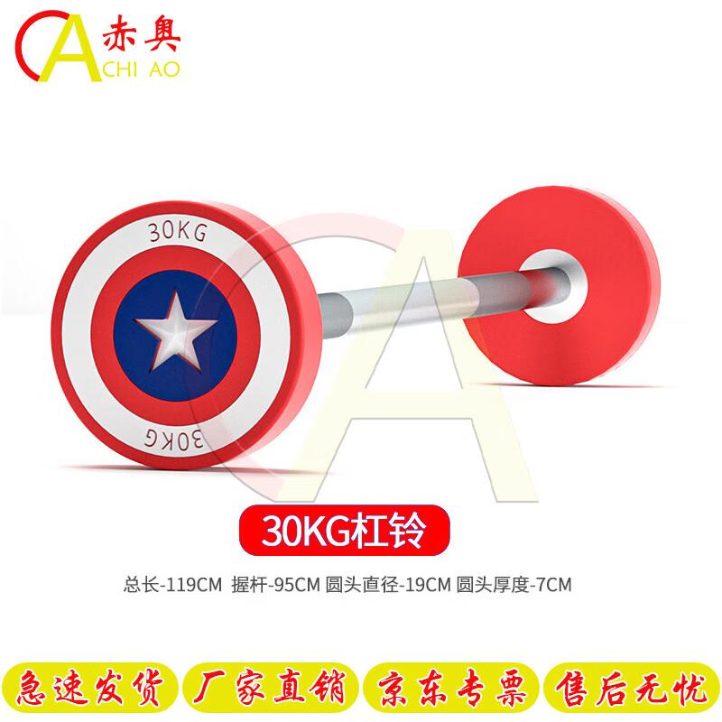 Chiao Professional PU Fixed Weight Barbell Series