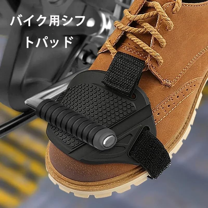 Motorcycle Shift Cover - Useful Goods, Anti-Slip, Easy Installation, Compatible with a Variety of Shoes!