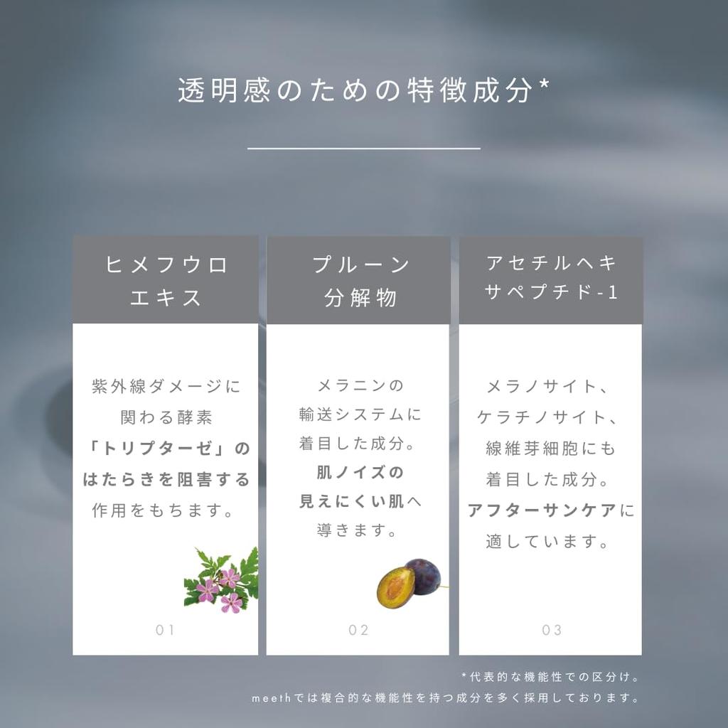 Meeth Skin Repair Night Cream 30g (Refill) <Night Cream> [Sensitive Skin/blue Light/transparency/high Moisturizing/whitening Care/moisture]