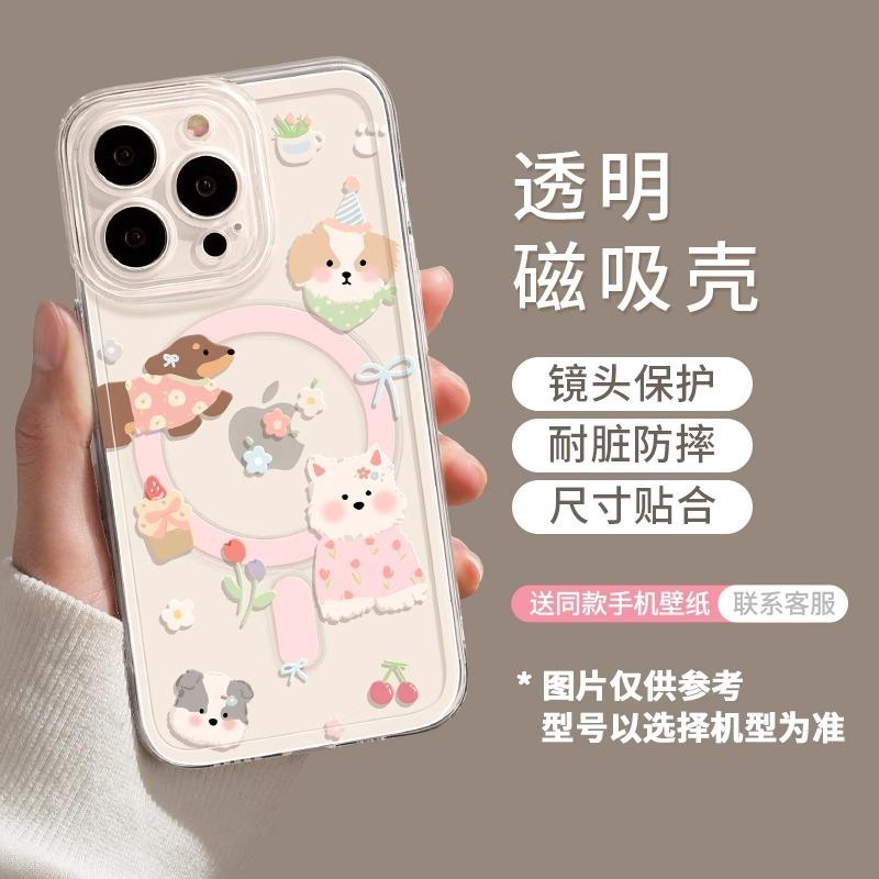 West Highland Puppy Apple 17promax mobile phone case new transparent magnetic cute all-inclusive bracket