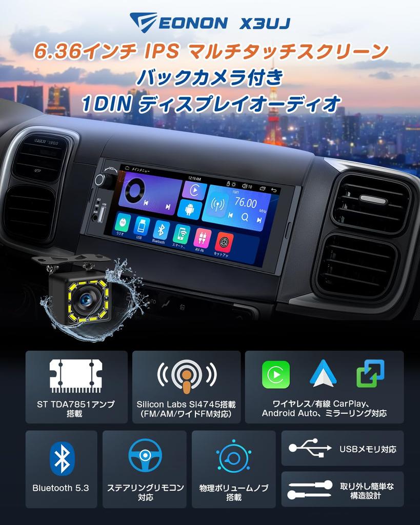 EONON Car Audio IPS Backup Smartphone Connectivity with Android Auto Steering Video and Car Audio 1-DIN Display, 6.36-inch Touchscreen, 1280480p