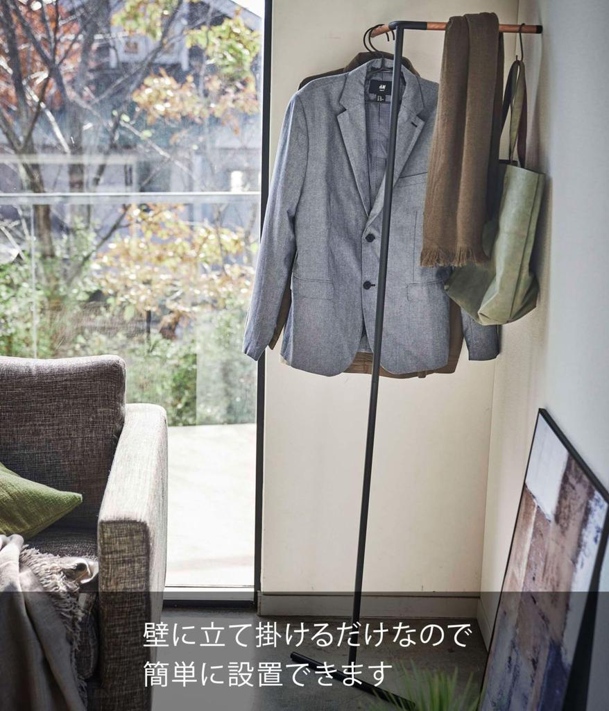 Yamazaki Jitsugyo 5551 кожаная угловая вешалка для пальто черная башня экономит место легко перемещаемая вешалка для пальто прибл.. Ш48.5XГ31.5XВ160см