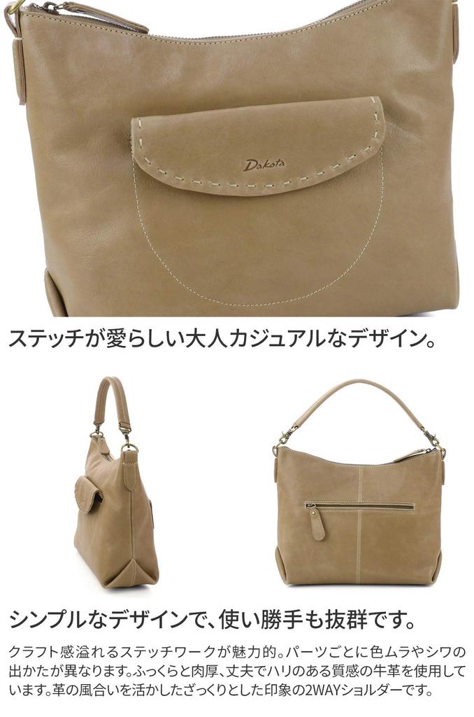 Shoulder Bag Genuine Leather Charlotte 1033665 Camel [Dakota] Women's DA-1033665-45