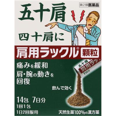 Nippon Zoki Pharmaceutical Лакру Гранулы для плеч 14 пакетов Кампо-медицина (Другие производители) Показания к применению в китайской медицине: Для лиц с м