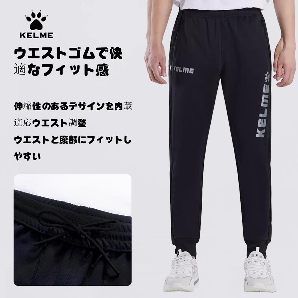 Мужские легкие эластичные тренировочные и спортивные брюки Kelme с застежкой-молнией. (Черный, Л)