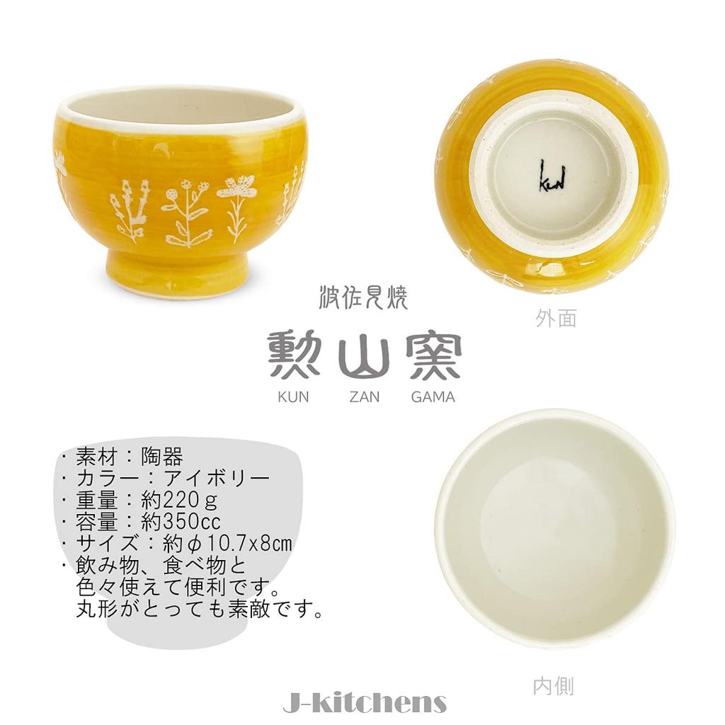 Такюмифу Пиала для матча на высокой ножке, Керамика, Полевые цветы, Желтый, Сделано в Японии, Хасами-яки