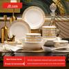 JD Jingzao 38-предметный набор керамической посуды из Цзиндэчжэня с золотой каймой
