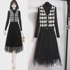 Women's Black Knit Dress: Autumn/Winter 2024 Slim Fit with Mesh Vest Two-Piece Set