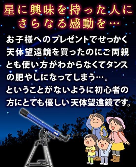Ikeda Lens Kogyo Astronomical Made In Rigel High Smartphone Photography Astronomical Guidebook Refractor Aperture Focal Length Refractor You Can See