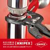 Knipex KNIPEX 8111-250 Трубные клещи с пластиковыми губками (SB)