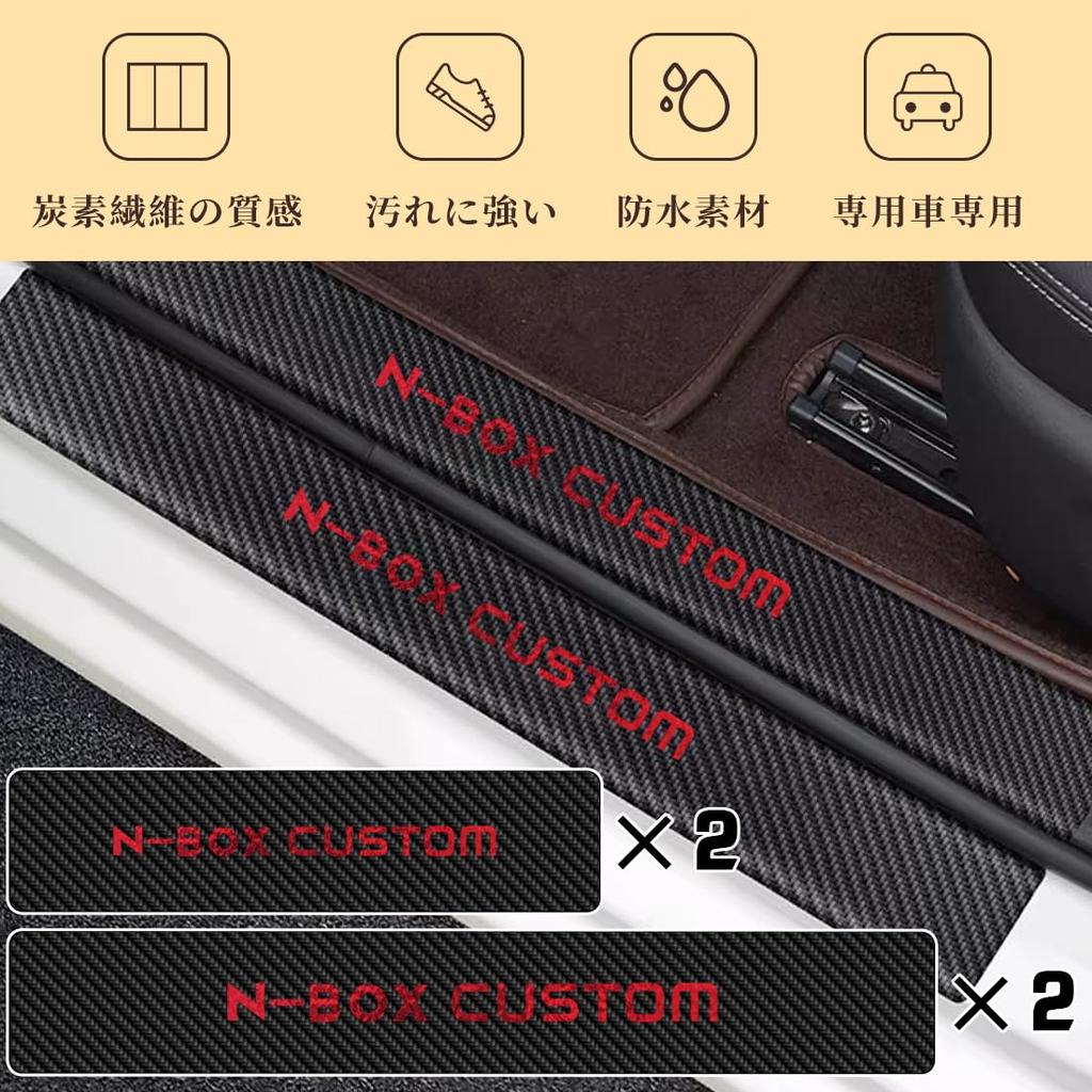 GOODGOODCAR N-BOX Custom JF3 JF4 JF5 JF6 Side Step Guard Scuff Plate Interior Parts