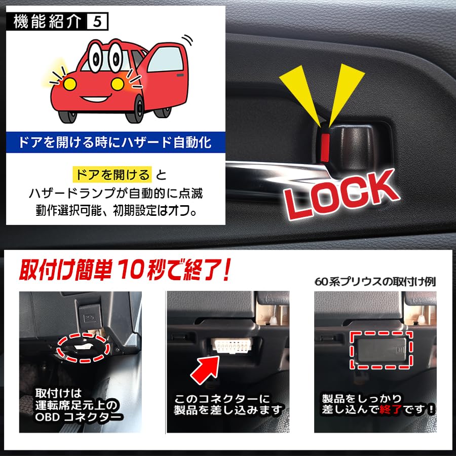 Bull Parts Замок скорости двери Toyota для Prius 60 серии 2023 OBD Автоматическая блокировка дверей по скорости (С января по настоящее время)