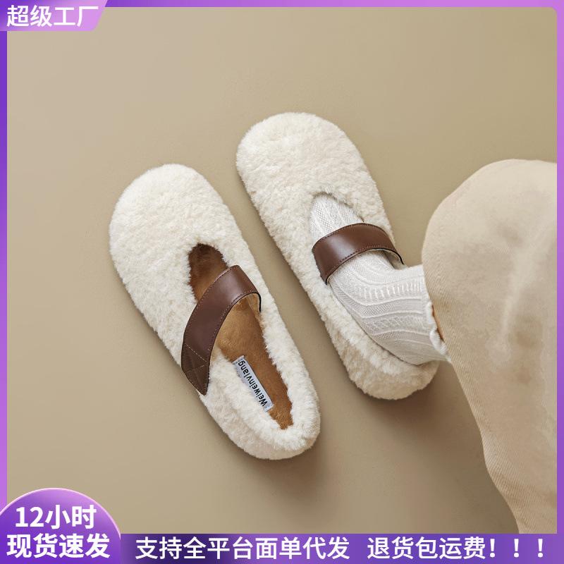 Flat-bottomed Fluffy Shoes for Women's Winter Wear, One-word with Plush Warm Shoes