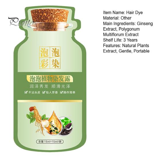 10 шт., 30 мл, пузырьковая краска для волос, нежный натуральный растительный экстракт, красящий шампунь для мужчин и женщин, ботаническая пена для крашения пузырьков
