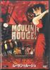 DVD ОМНИБУС Мулен Руж DVD FXBNM19945 fox Япония Фильмы DVD Б/У