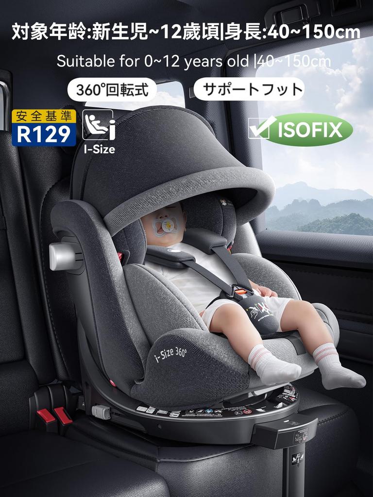 Детское автокресло heekin вращение ISOFIX опорная нога регулировка фиксированного угла R129 совместимо с козырьком подходит для детей от новорожденных до 12 лет